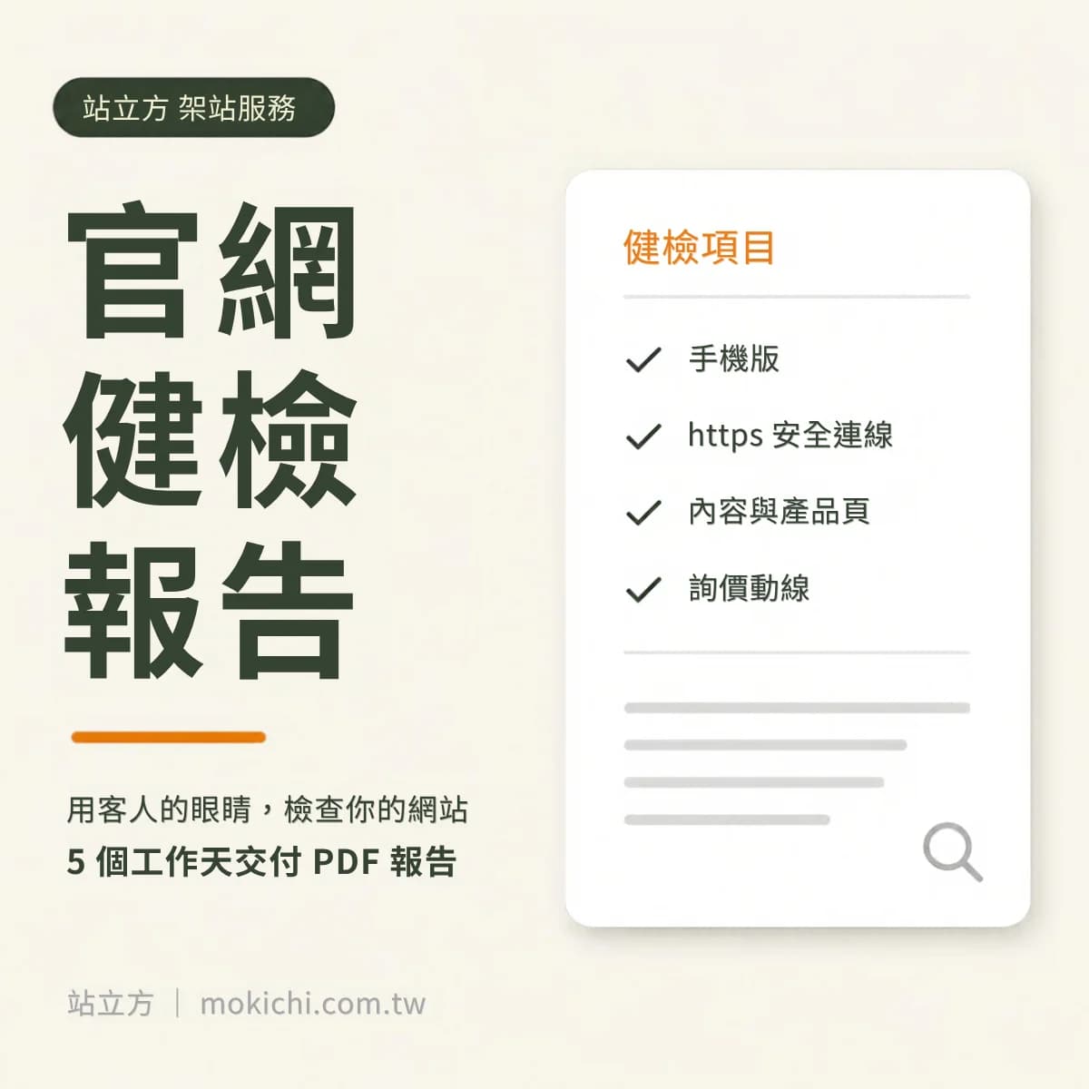 官網健檢報告