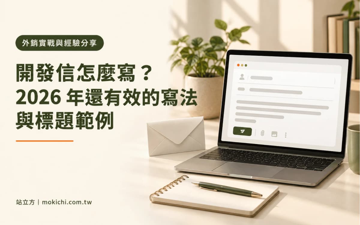 報價後客戶不回怎麼辦?外貿追蹤客戶英文信範本