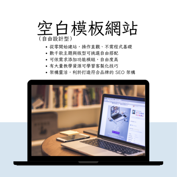 空白模板網站