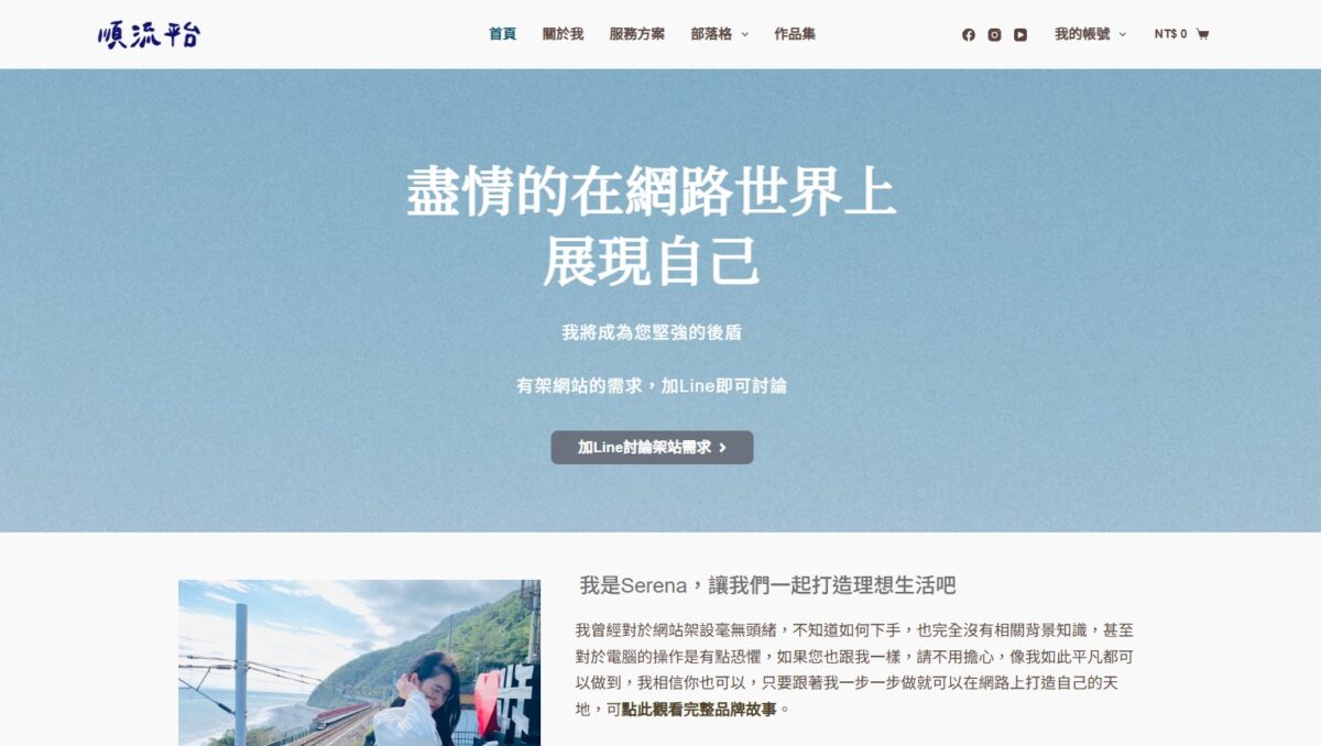 順流平台